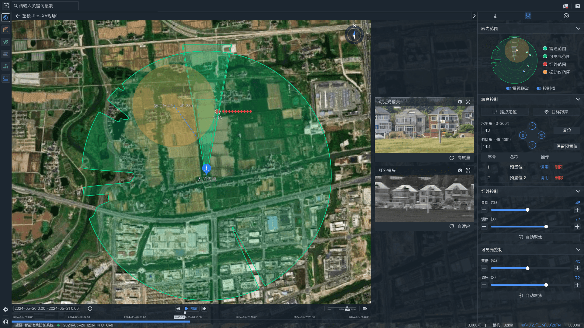 地面防御版:用于实时监测和跟踪地面威胁,将目标信息实时展示在指挥控制系统中,加强地面安全防护